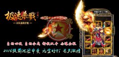 极速杀戮中变靓装自动回收合成掉落进包-HERO