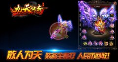 九天至尊微变靓装版熔岩禁地全新模式-GOM