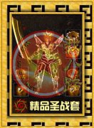 1.76精品赤金跨越加强版真假暗殿祖玛七层-HERO