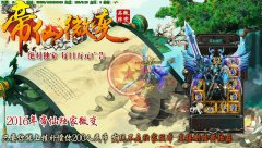 帝仙微变靓装传奇版本速度流畅激情无限-HERO