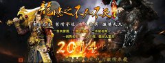 龍腾中变传奇版本群雄争霸夺宝奇兵特色活动-HERO