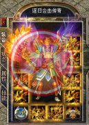 1.80星王合击逐日灭世传奇版本无隐藏合成-BLUE