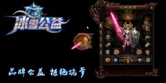 冰雪微变全新独家修改真正为散人着想-GOM