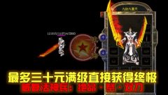 九劫九重天靓装倍攻开区一条龙中变天降横财.奇兵夺宝-HERO
